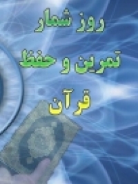 تصویر: http://www.islamqt.com/fa/books/25-09-2012-1-15_book_phpThumb_generated_thumbnail.jpeg