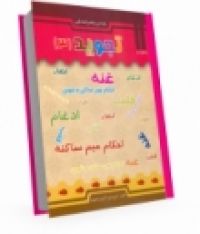 تصویر: http://www.islamqt.com/fa/books/25-09-2012-11-43_book_phpThumb_generated_thumbnail3.jpeg